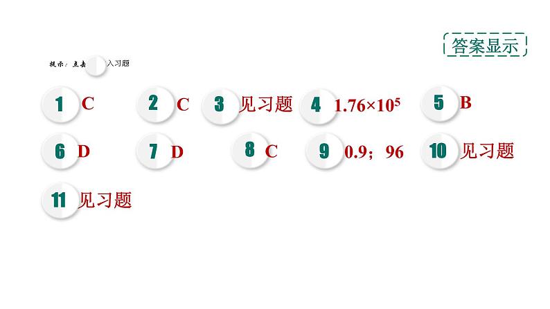 人教版九年级物理下册18.4.1认识焦耳定律课件02