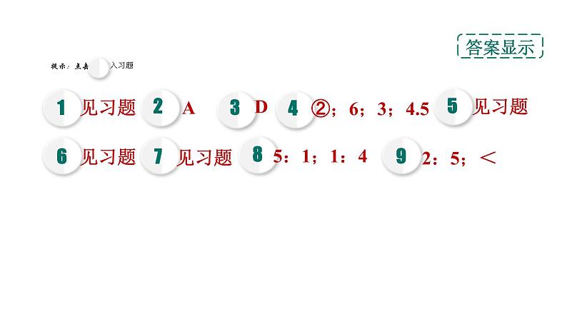 人教版九年级物理下册第18章专题1.电功率的图象和比值问题课件02