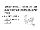 人教版九年级物理下册第18章专题1.电功率的图象和比值问题课件