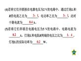 人教版九年级物理下册第18章专题1.电功率的图象和比值问题课件