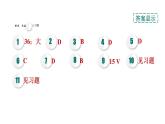 人教版九年级物理下册19.3安全用电课件