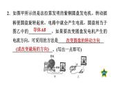 人教版九年级物理下册20.5磁生电课件