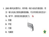 人教版九年级物理下册21.2电磁波的海洋课件