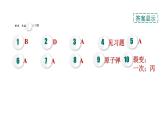 人教版九年级物理下册22.2核能课件