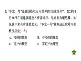 人教版九年级物理下册22.2核能课件