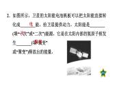 人教版九年级物理下册22.3太阳能课件
