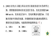 人教版九年级物理下册期末复习4电功和电功率课件