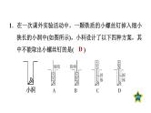 人教版九年级物理下册期末复习6电与磁课件