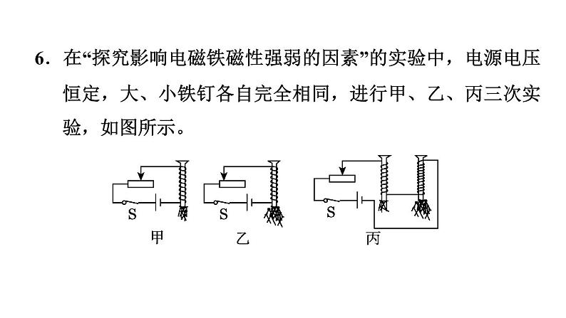 人教版九年级物理下册期末复习6电与磁课件08