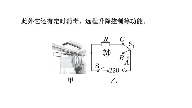 人教版九年级物理下册期末题型专训1短文阅读题型专训课件第4页