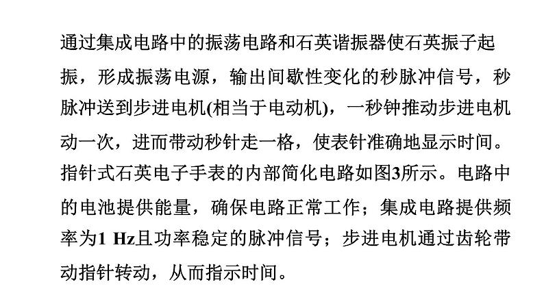 人教版九年级物理下册期末题型专训1短文阅读题型专训课件第7页