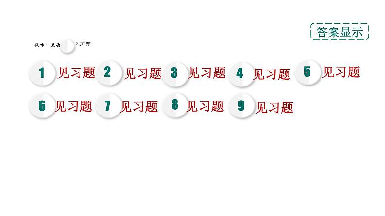 人教版九年级物理下册期末题型专训2简答题型专训课件02