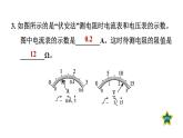 人教版九年级物理下册滚动小练13[欧姆定律]课件