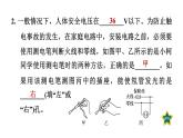 人教版九年级物理下册滚动小练15[生活用电]课件