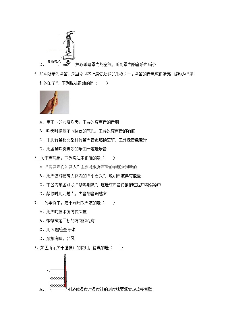 陕西省西安市第九十九中学2022-2023学年上学期八年级期中物理(含答案)第2页