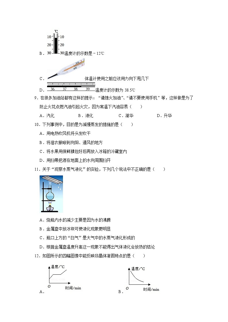 陕西省西安市第九十九中学2022-2023学年上学期八年级期中物理(含答案)第3页