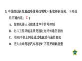 人教版九年级物理下册滚动小练9[21.1～21.4]课件
