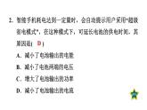 人教版九年级物理下册滚动小练1[18.1～18.2]课件