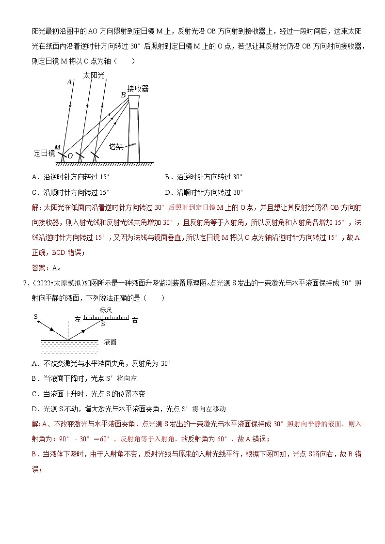 专题11 生活中的光现象（解析版）-2022-2023学年八年级物理上册学优生期中期末复习难点题型专项突破（人教版）第3页