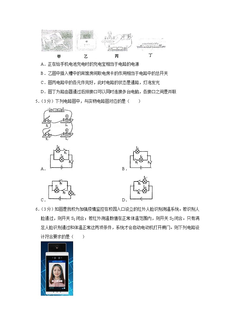 云南师范大学附属中学（呈贡区校区）2022-2023学年九年级上学期第二次月考物理试卷(含答案)第2页