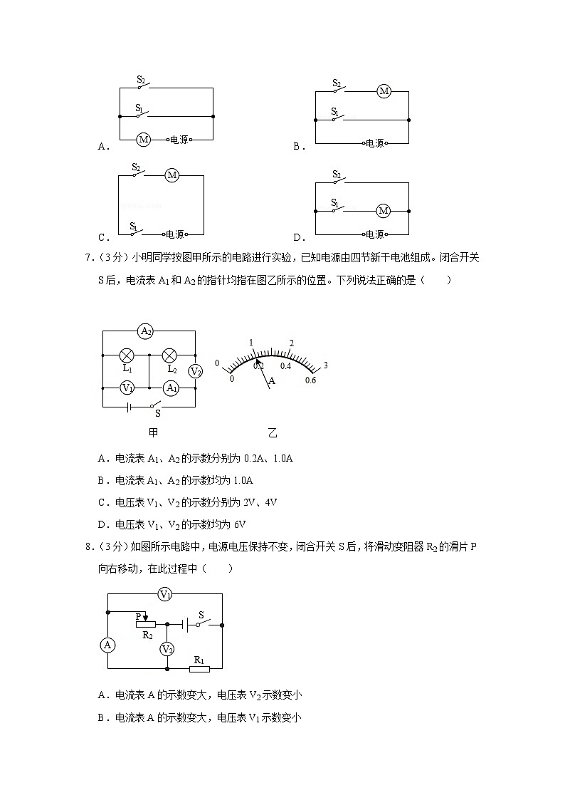 云南师范大学附属中学（呈贡区校区）2022-2023学年九年级上学期第二次月考物理试卷(含答案)第3页