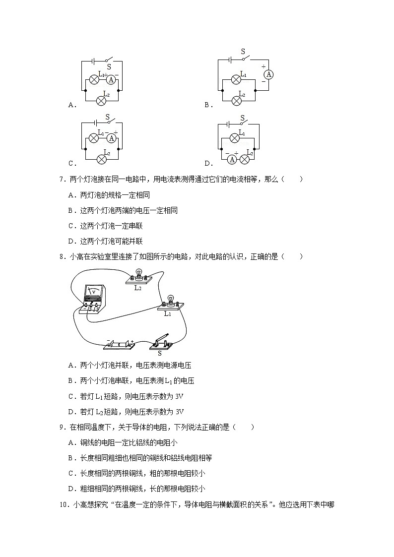 河北省承德市承德县八校联考2022-2023学年九年级期中考试物理试卷(含答案)第2页