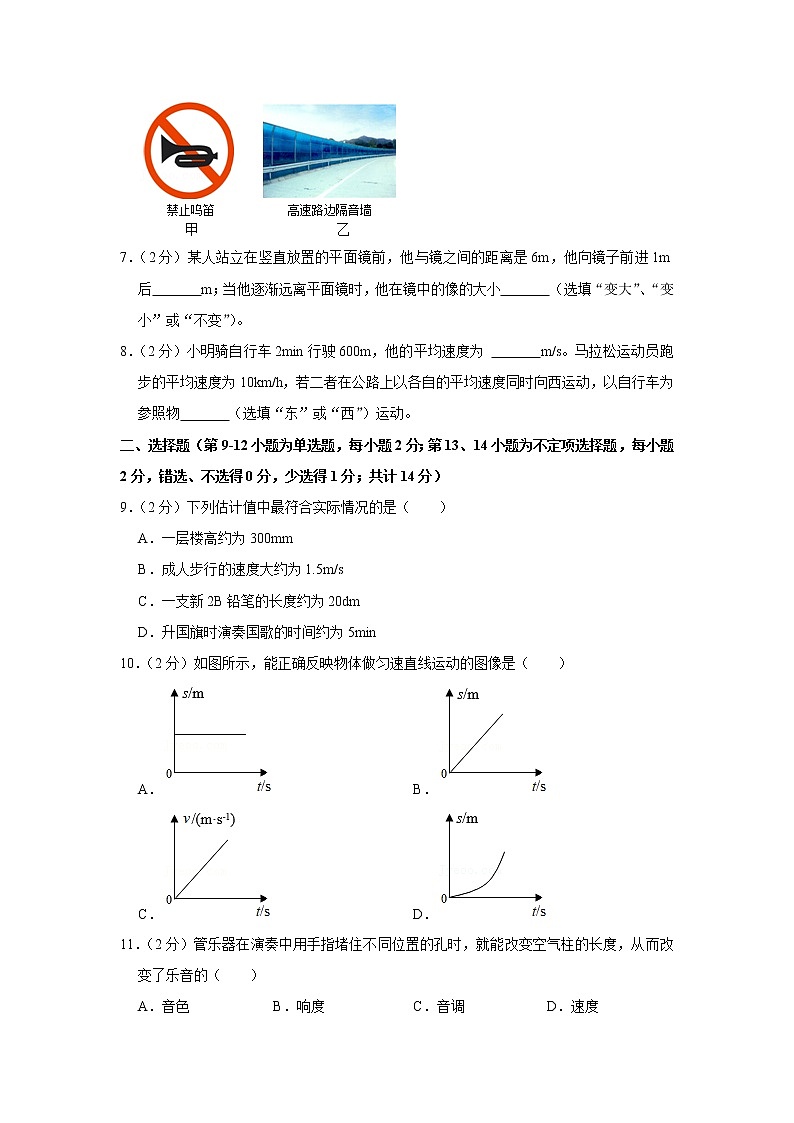江西省赣州市全南县2022-2023学年上学期八年级期中物理(含答案) 试卷02