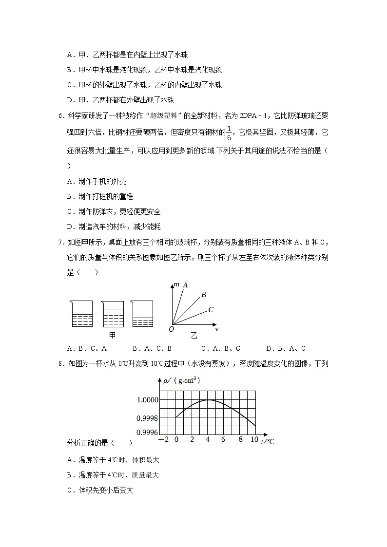 陕西省咸阳市兴平市2022-2023学年八年级上学期段考物理试卷(含答案)02