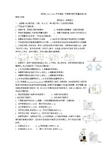 四川省安岳县2020-2021学年度九年级上学期期末物理试题