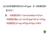 人教版八年级物理下册第7章素养有关重力大小的应用类型课件