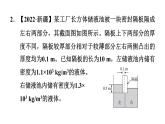 人教版八年级物理下册第9章素养对比固体压强的计算与液体压强的计算课件