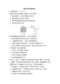 人教版八年级物理下册期末综合素质评价含答案