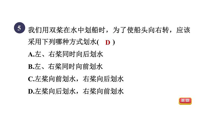 人教版八年级物理下册第7章集训课堂练素养力的认识和探究课件第8页