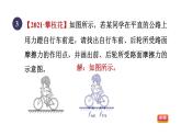 人教版八年级物理下册第八章集训课堂练素养摩擦力的受力、图象分析与计算课件