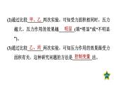 人教版八年级物理下册第9章全章热门考点整合专训课件
