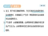 人教版八年级物理下册8-3摩擦力教学课件