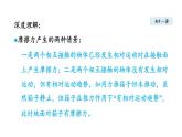 人教版八年级物理下册8-3摩擦力教学课件