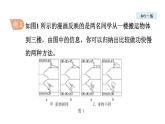 人教版八年级物理下册11-2功率教学课件