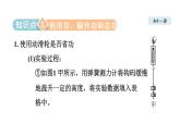 人教版八年级物理下册12-3机械效率教学课件