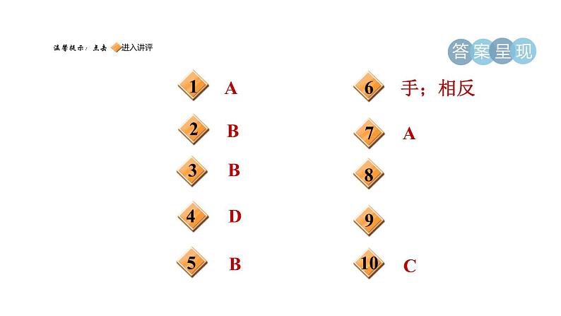 人教版八年级物理下册7-2-1弹力课件02