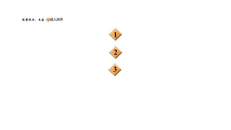 人教版八年级物理下册7-3-1目标二重力的探究课件02