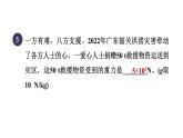 人教版八年级物理下册7-3-1目标三重力的计算课件