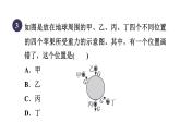 人教版八年级物理下册7-3-2目标一重力的方向课件