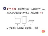 人教版八年级物理下册7-3-2目标二重力的作用点和由来课件
