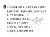 人教版八年级物理下册7-3-2目标二重力的作用点和由来课件