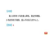 人教版八年级物理下册7-3-2目标二重力的作用点和由来课件