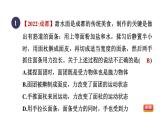 人教版八年級(jí)物理下冊(cè)第7章全章高頻考點(diǎn)專訓(xùn)課件
