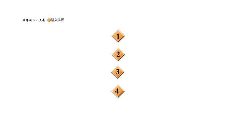 人教版八年级物理下册8-1-1目标一探究阻力对运动的影响课件第2页