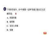 人教版八年级物理下册8-1-1目标二运动和力的关系课件