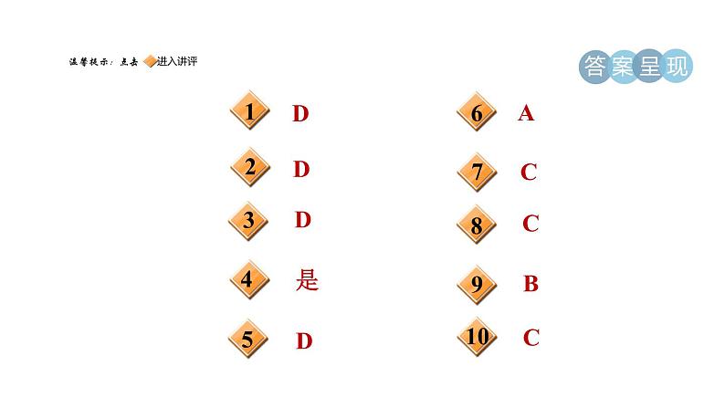 人教版八年级物理下册8-2-1目标一二力平衡条件课件第2页